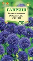 Гилия головчатая Фиолетово-синяя* 0,05 г 1071857508