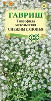 Гипсофила метельч. Снежные хлопья* 0,05 г DH 1071857539