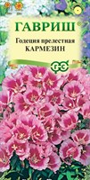 Годеция Кармезин* 0,05 г 1071857555