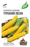 Кукуруза Утренняя песня F1 5 г ХИТ х3 1999945549