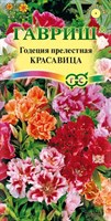 Годеция Красавица, махровая смесь 0,1 г 1071857568