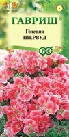 Годеция Шервуд, махровая* 0,05г DH 1071857572