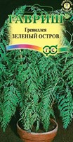 Гревиллея Зеленый остров 0,2 г 10000454