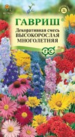 Декоративная смесь Высокорослая Многолетняя 0,2 г DH 10000621