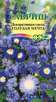 Декоративная смесь Голубая мечта 0,5 г 001795