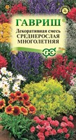 Декоративная смесь среднерослых многолетников 0,1 г 001808