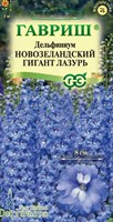 Дельфиниум Новозеландский гигант лазурь, супермахровый* 3 шт. 1910409