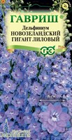 Дельфиниум Новозеландский гигант лиловый, махровый* 3 шт. 1910411