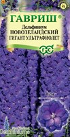 Дельфиниум Новозеландский гигант ультрафиолет, супермахровый* 3 шт. 1910410