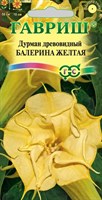 Дурман Балерина желтая (махровая) 3 шт. 10006663