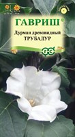 Дурман Трубадур 0,3 г 1071857675