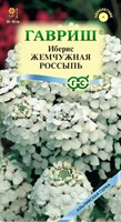 Иберис Жемчужная россыпь зонтичный 0,1 г серия Альпийская горка 1071857689