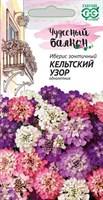 Иберис Кельтский узор 0,1 г серия Чудесный балкон DH 1071857690