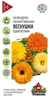 Календула Веснушки, смесь 0,3 г Уд. с. 1071857706