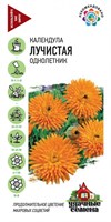 Календула Лучистая 0,3 г Уд. с. DH 1071857724