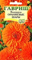 Календула Оранжевые шары 0,3 г DH 1071857719