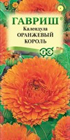 Календула Оранжевый король 0,3 г 1071857717