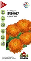 Календула Панночка 0,3 г Уд. с. 10002945