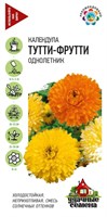 Календула Тутти-фрутти, смесь 0,3 г Уд. с. DH 1071857730