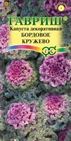 Капуста декоративная Бордовое кружево* 0,05 г (воронежская) 1071858724