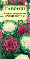 Капуста декоративная Краски востока* 0,05 г DH 1071858728