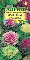 Капуста декоративная Кружевная мозаика* 0,05 г 1071858729