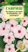 Катарантус Пацифика XP Априкот* 5 шт. серия Элитная клумба 1071858860