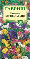 Кермек (Лимониум) выемчатый Борнтальский, смесь* 0,1 г 1071858046