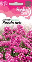 Кермек (Лимониум) выемчатый Малиновое парфе* 0,05 г, серия Розовые сны Н20 1026996038