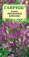 Клеома Фиолетовая королева 0,2 г 1071858789