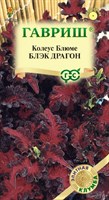 Колеус Блэк Драгон* 4 шт. Элитная клумба 1071857903