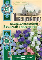 Колокольчик Веселый перезвон, средний, смесь* 0,1 г серия Монастырский огород (больш. пак.) DH 1071854773