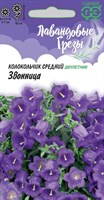 Колокольчик Звонница (средний)* 0,05 г, серия Лавандовые грезы Н21 DH 1071857936