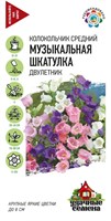 Колокольчик Музыкальная шкатулка (средний, смесь)* 0,05 г Уд. с. DH 1071857927