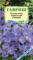 Колокольчик Синий (карпатский)*  0,05 г сер. Альпийская горка 1071857924