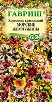 Кореопсис Морские жемчужины (красильный)* 0,05 г Н23 1071859518