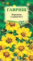 Кореопсис Санбурст (ланцетный)* 0,1 г 002439