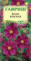 Космея Красная 0,3 г 002358