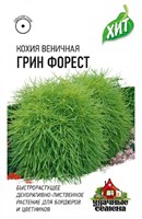 Кохия Грин Форест (веничная) 0,2 г ХИТ х3 DH 1999947168