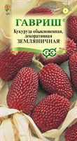 Кукуруза Земляничная 10 шт. 1071857940