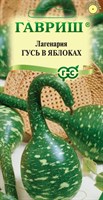 Лагенария Гусь в яблоках  5 шт. 10008578