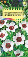 Лен Ясные глазки, крупноцв. 0,2 г 00003281