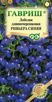 Лобелия Ривьера Синяя 4 шт. пробирка сер. Элитная клумба 1071857272