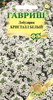 Лобулярия Кристалл Белый 15 шт.* серия Элитная клумба 1071857307