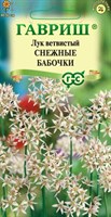 Лук ветвистый Снежные бабочки (декорат.) 0,1 г Н24 1081860140