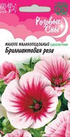 Малопе Бриллиантовая роза* 0,05 г, серия Розовые сны 1071858067