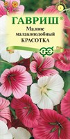 Малопе Красотка*, смесь 0,05 г 1071858068