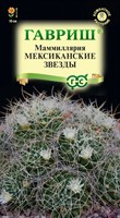 Маммиллярия Камптотриха ( Кактус) Мексиканские звезды 2 шт. Н23 1071860102