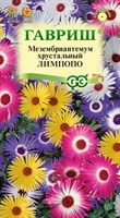 Мезембриантемум хрустальный Лимпопо*  0,05 г 1071857986