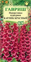 Наперстянка Карлик красный* 0,02 DH 1071857994